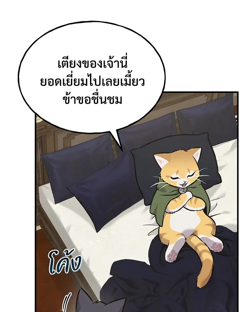 ปลูกผักพิชิตหอคอย ตอนที่ 88 รูปที่ 67