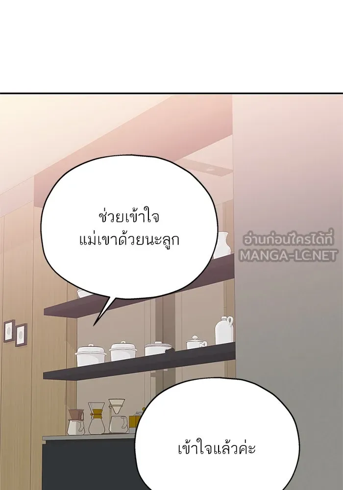 สลับรัก สลับชะตา ตอนที่ 16 รูปที่ 36