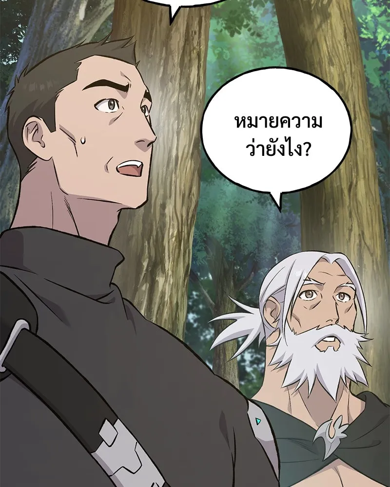 ปลูกผักพิชิตหอคอย ตอนที่ 73 รูปที่ 152