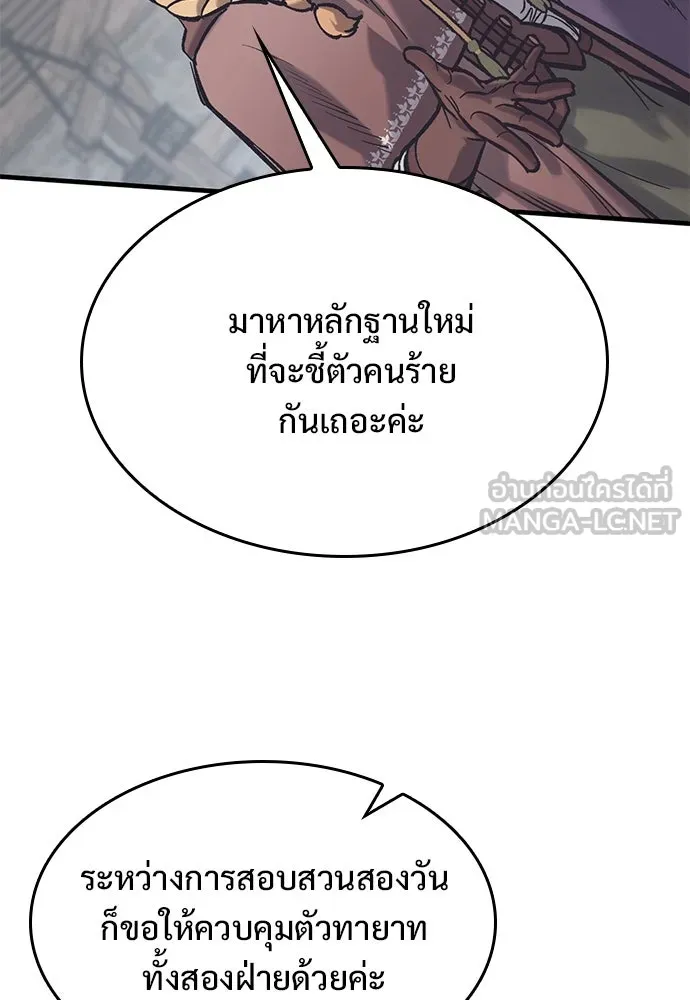 อัศวินวันเดียว ตอนที่ 37 รูปที่ 99