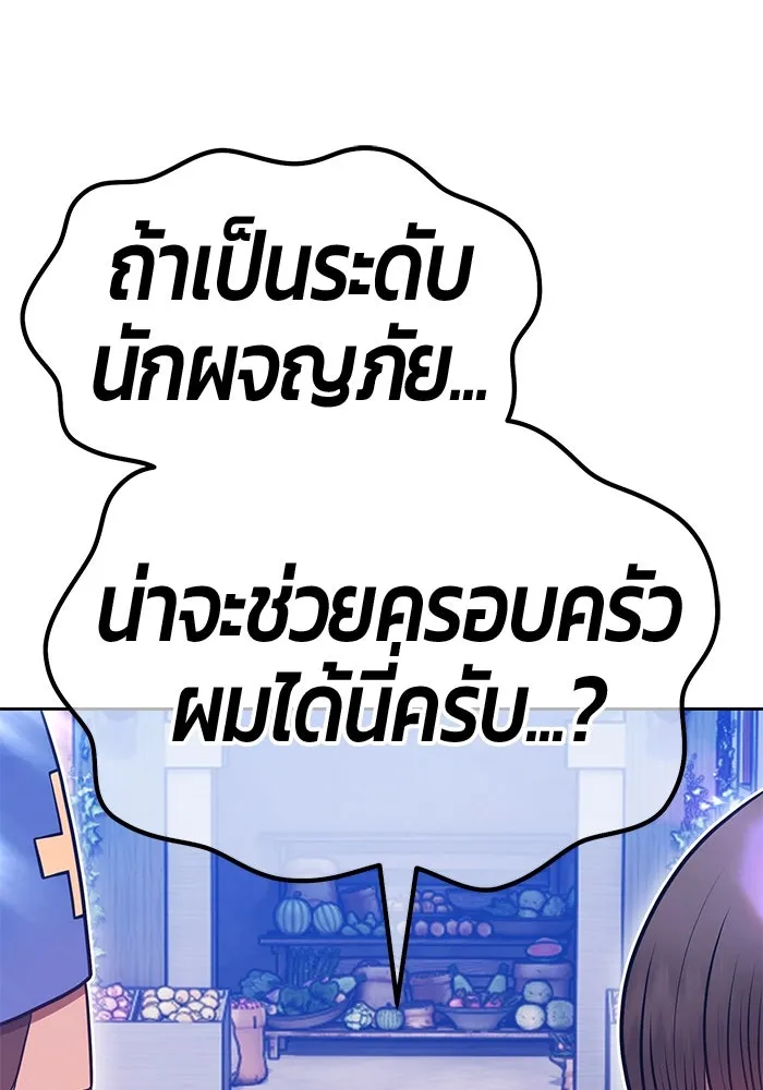 +99 ท่อนไม้พร้อมบวก ตอนที่ 71 npc (1) รูปที่ 376