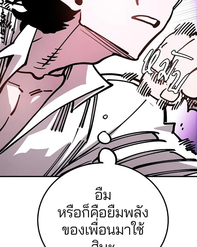 Player ตอนที่ 213 รูปที่ 91