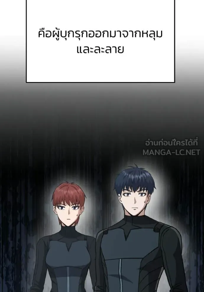 อัจฉริยะนอกคอก ตอนที่ 139 รูปที่ 79