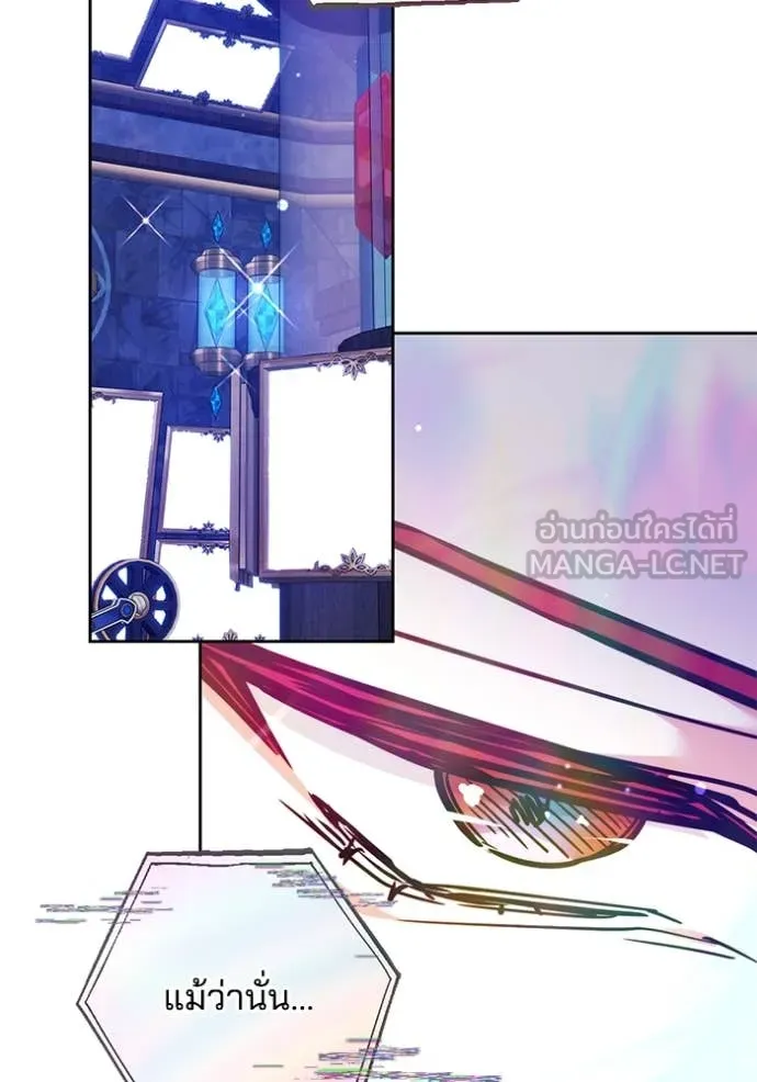 เจ้าสาวอัคนีดำ ตอนที่ 102 รูปที่ 142
