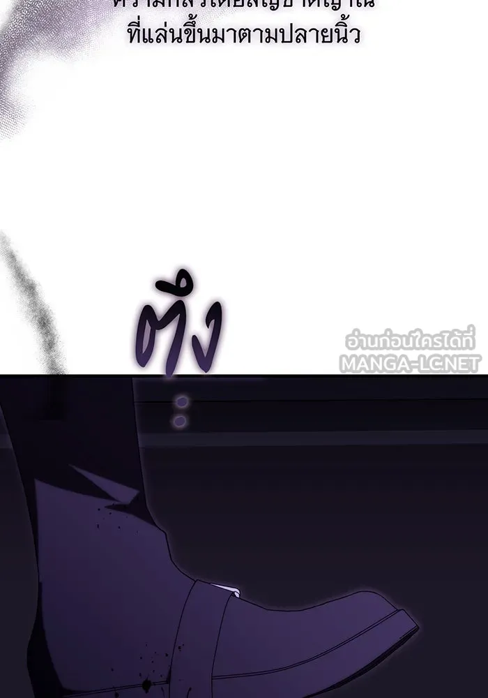 แกล้งตายให้หายแค้น ตอนที่ 5 รูปที่ 18