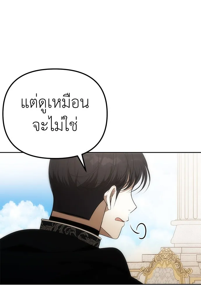 ยัยจิ๋วสมองแจ๋ว ตอนที่ 4 รูปที่ 55