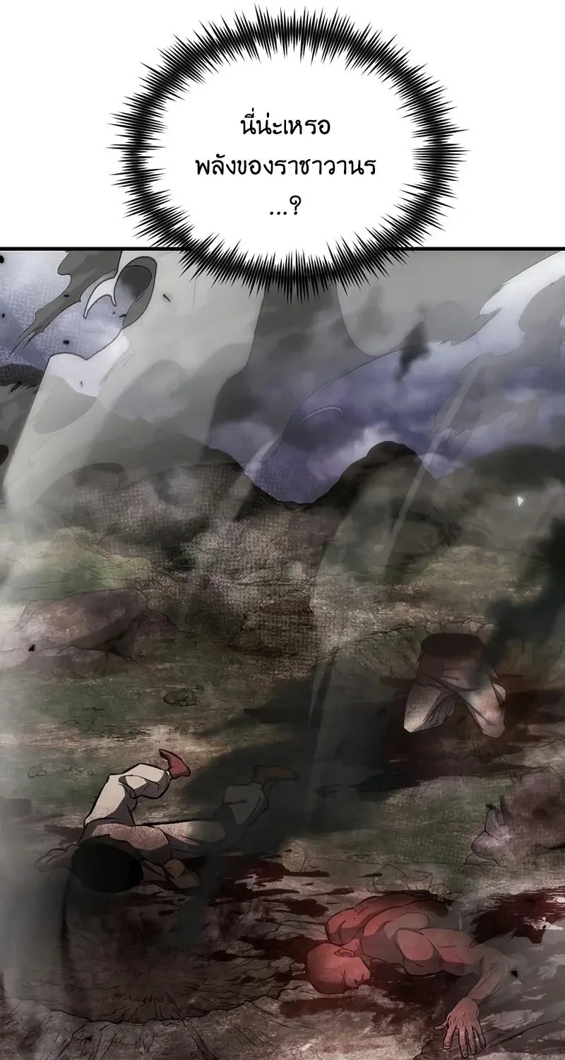 The Hero Returns ตอนที่ ตอนที่ 143 รูปที่ 21