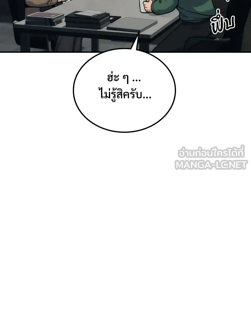 บอกมาค่าตัวเท่าไหร่ ตอนที่ 26 รูปที่ 45