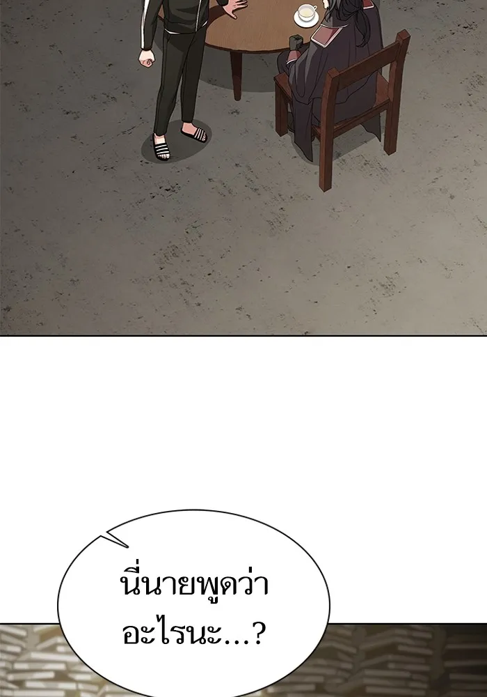 ผู้เล่นขั้นเทพแห่งหอคอยฝึกสอน ตอนที่ 194 รูปที่ 2
