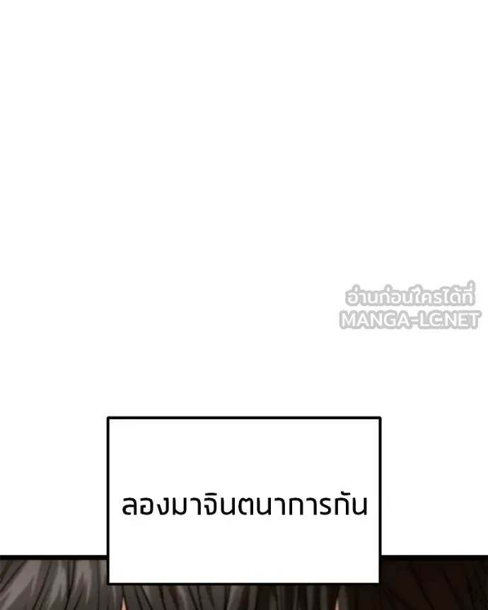 โทษที พื้นที่นี้ ตอนที่ 28 รูปที่ 103
