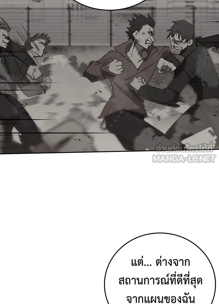 นักเลงกระจอกย้อนเวลามาทวงแค้น ตอนที่ 44 รูปที่ 54