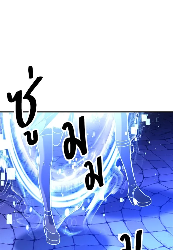 ไอ้เพลเยอร์นั่น ฉันฆ่ามันเอง ตอนที่ 84 รูปที่ 134