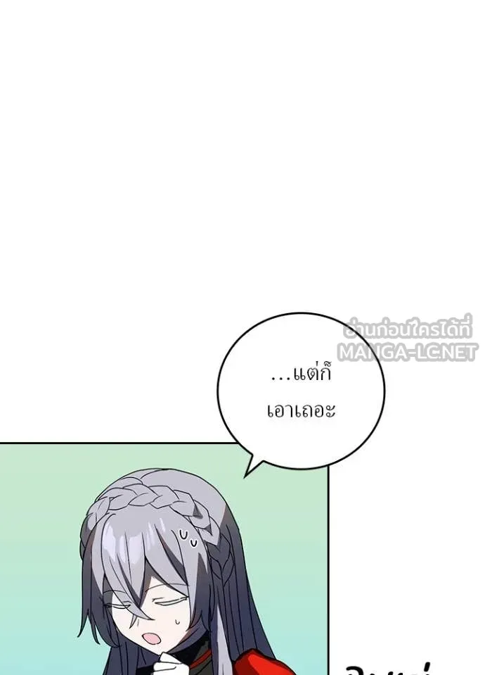 เป้าหมายครั้งที่ 2 ตอนที่ 68 รูปที่ 24