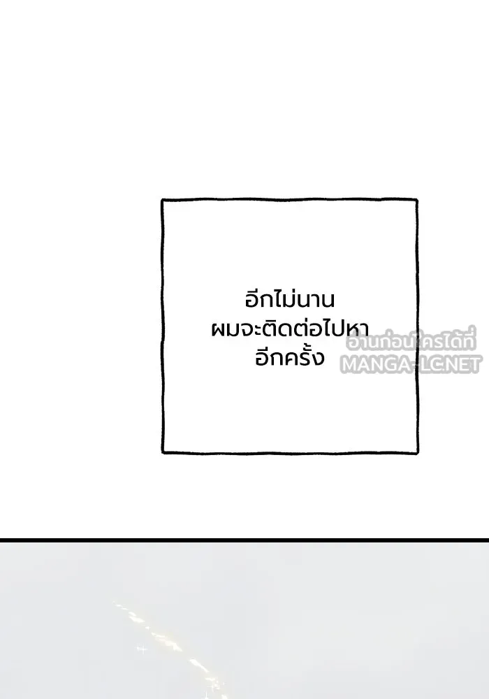 มัมหมีจ๋าหนูมาแบ๊ว ตอนที่ ตอนพิเศษ 7 รูปที่ 48