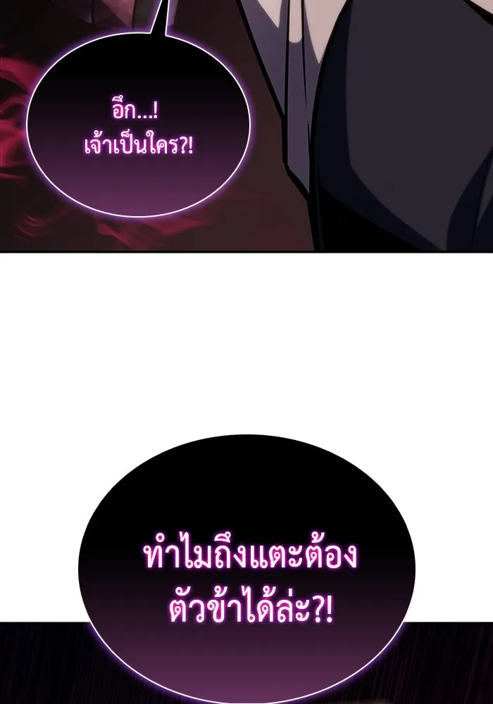 ลูกชายคนเล็กของดยุกคือมือสังหาร ตอนที่ 4 รูปที่ 79