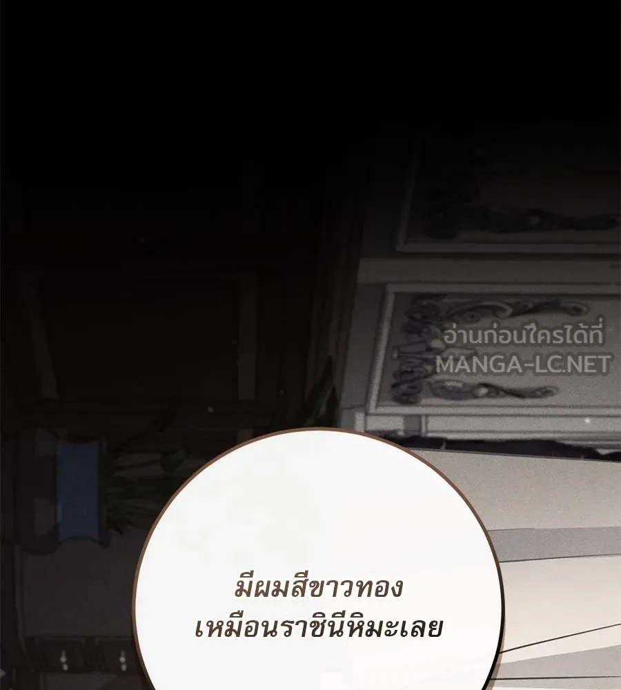 เรือนจำรัก ตอนที่ 9 รูปที่ 9