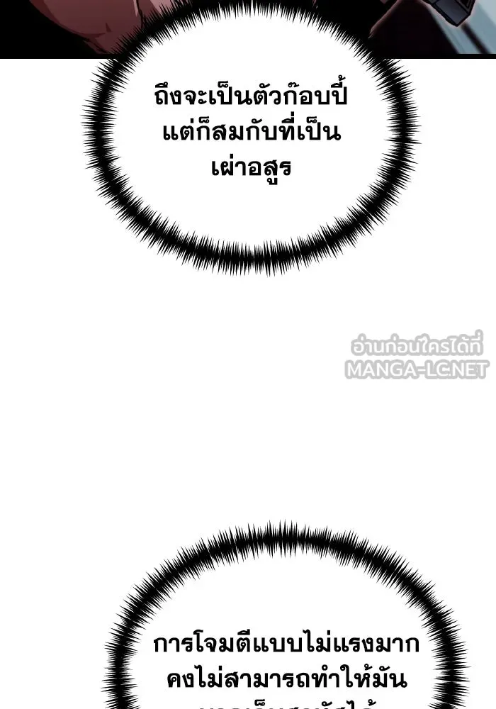 การแข่งขันของผู้เกิดใหม่ ตอนที่ 28 รูปที่ 84