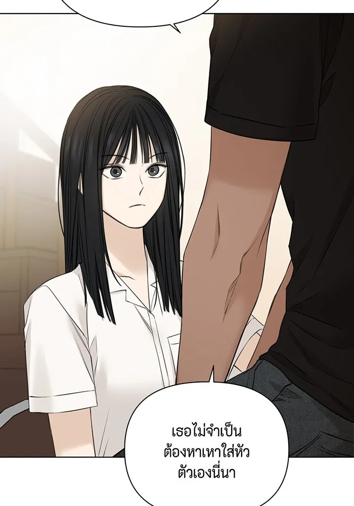 เพียงรุ่งอรุณ ตอนที่ 28 รูปที่ 76