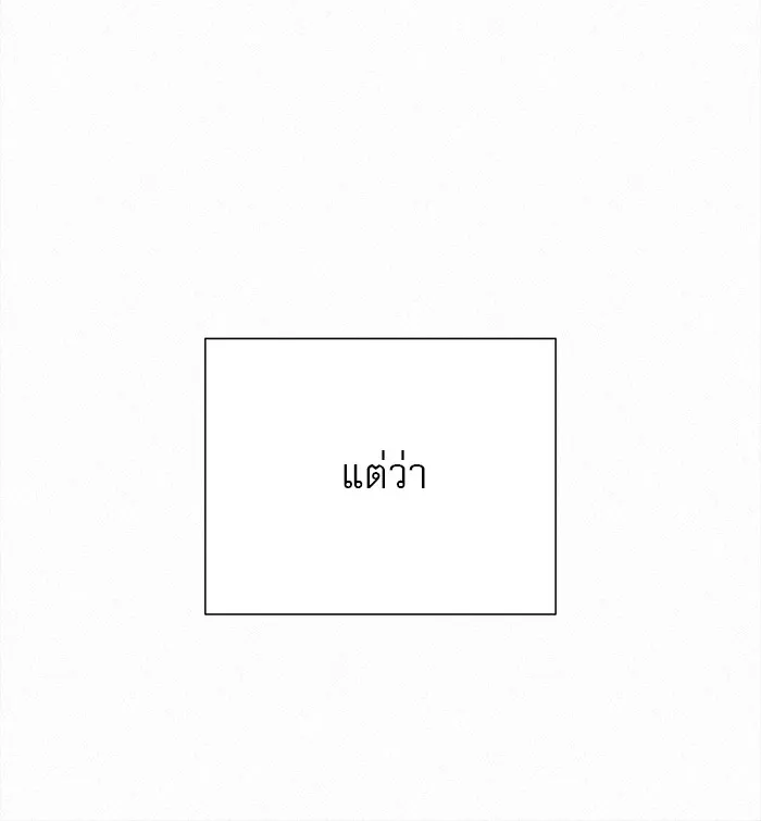 ปฏิบัติการรักวุ่นหัวใจ ตอนที่ 91 รูปที่ 125