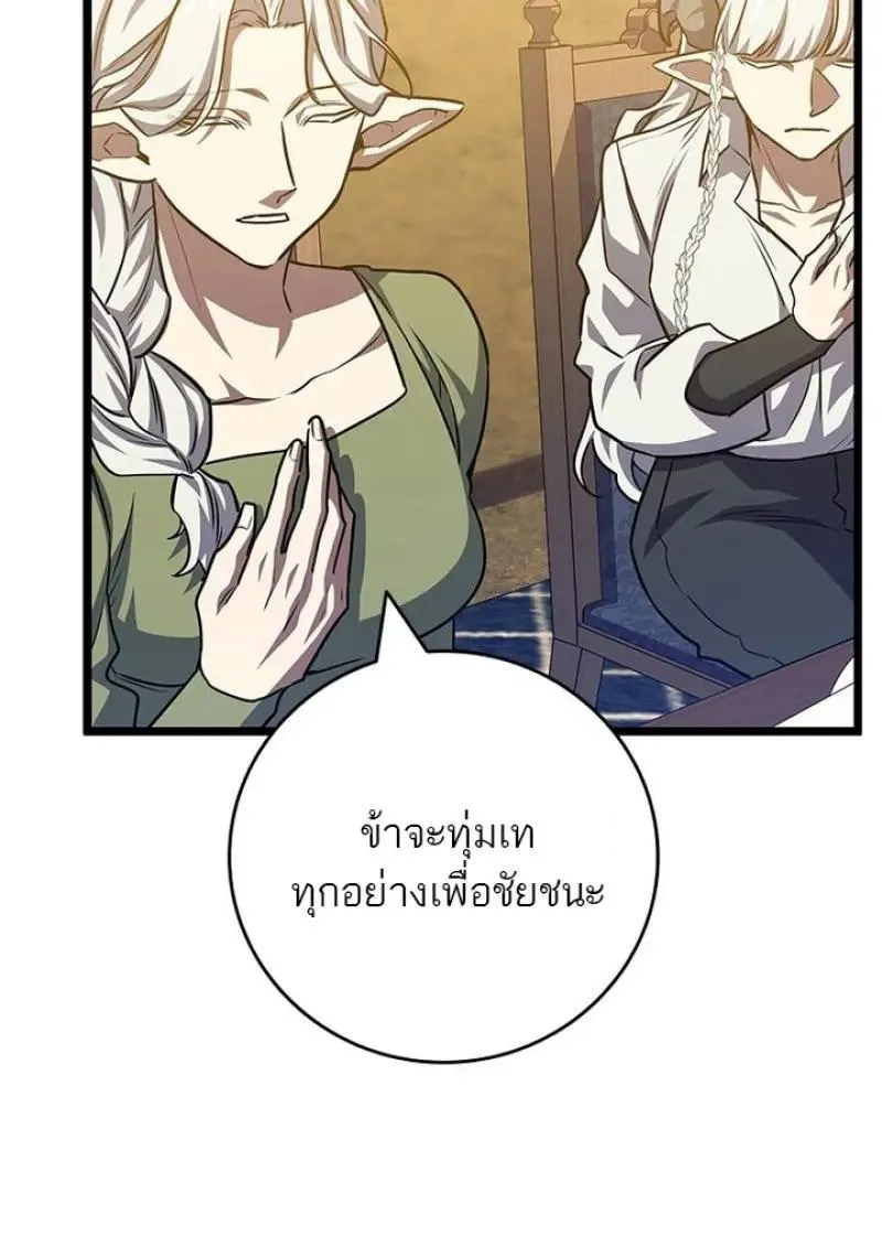 Dragon-Devouring Mage ย_อนเวลาจอมเวทย_กล_นม_งกร ตอนที่ ตอนที่ 125 รูปที่ 20