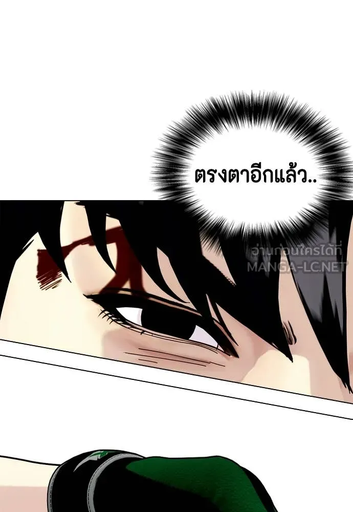 หมาหัวเน่า ตอนที่ 152 รูปที่ 22