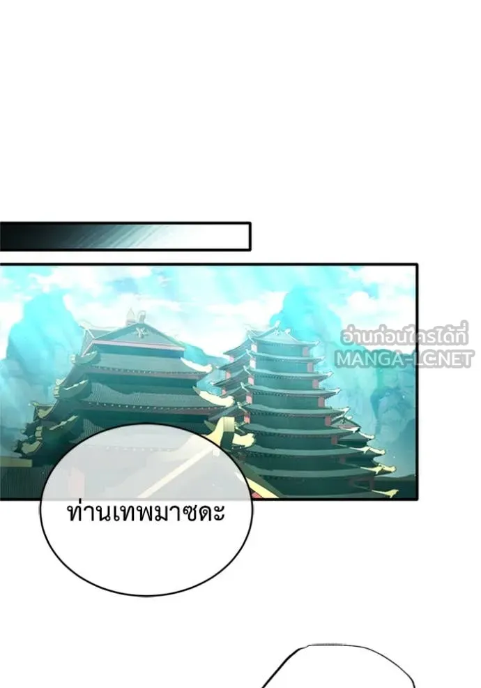 Regressor’s Life Aft ตอนที่ 74 รูปที่ 58