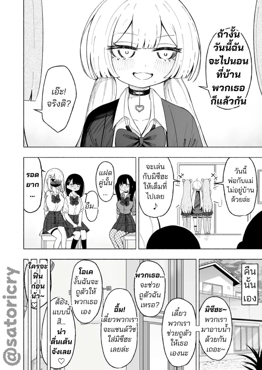 Manga-lc-com อ่านมังงะ อ่านการ์ตูน ออนไลน์ ฟรี A Story About Getting Toyed With by a Femboy ตอนที่ 1 2 3 4 5 6 7 8 9 10 11 12 13 14 ฟรี ไม่มีโฆษณา Manga-lc - อ่าน มังงะ อ่าน การ์ตูน ออนไลน์ อ่านมังงะ ฟรี