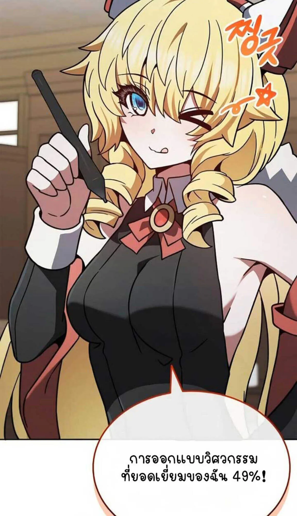 Part-Time Grim Reaper งานเสร_มของฉ_นค_อการเป_นม_จจ_ราช ตอนที่ ตอนที่ 24 รูปที่ 25