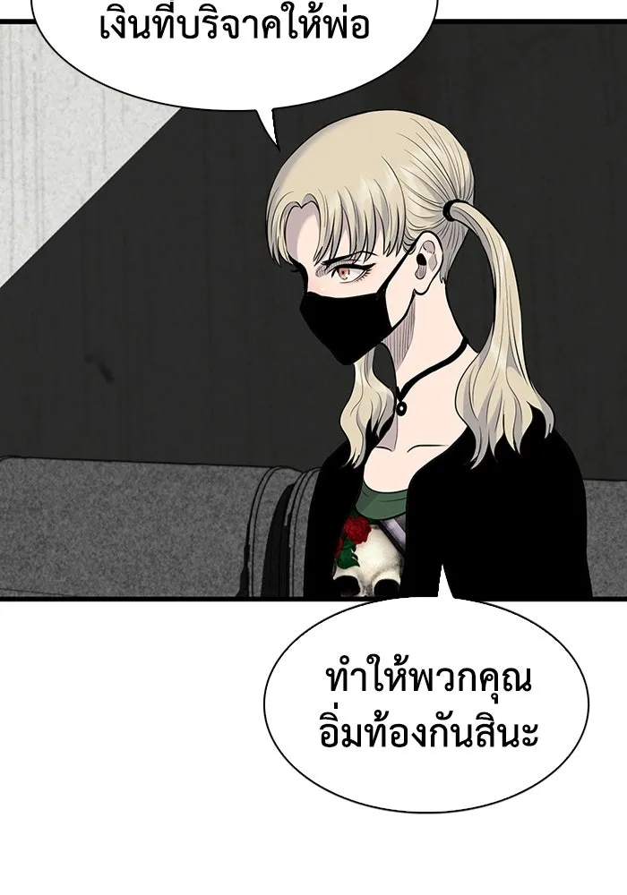 มีนา เกิดมาล่า ตอนที่ 33 รูปที่ 55