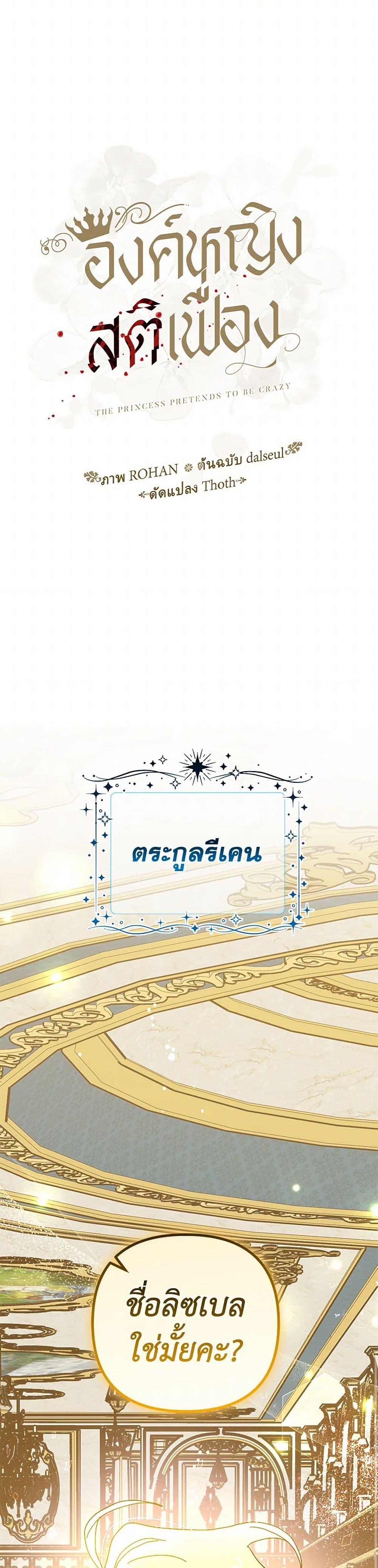 Manga-lc-com อ่านมังงะ อ่านการ์ตูน ออนไลน์ ฟรี The Princess Pretends to Be Crazy ตอนที่ 1 2 3 4 5 6 7 8 9 10 11 12 13 14 ฟรี ไม่มีโฆษณา Manga-lc - อ่าน มังงะ อ่าน การ์ตูน ออนไลน์ อ่านมังงะ ฟรี