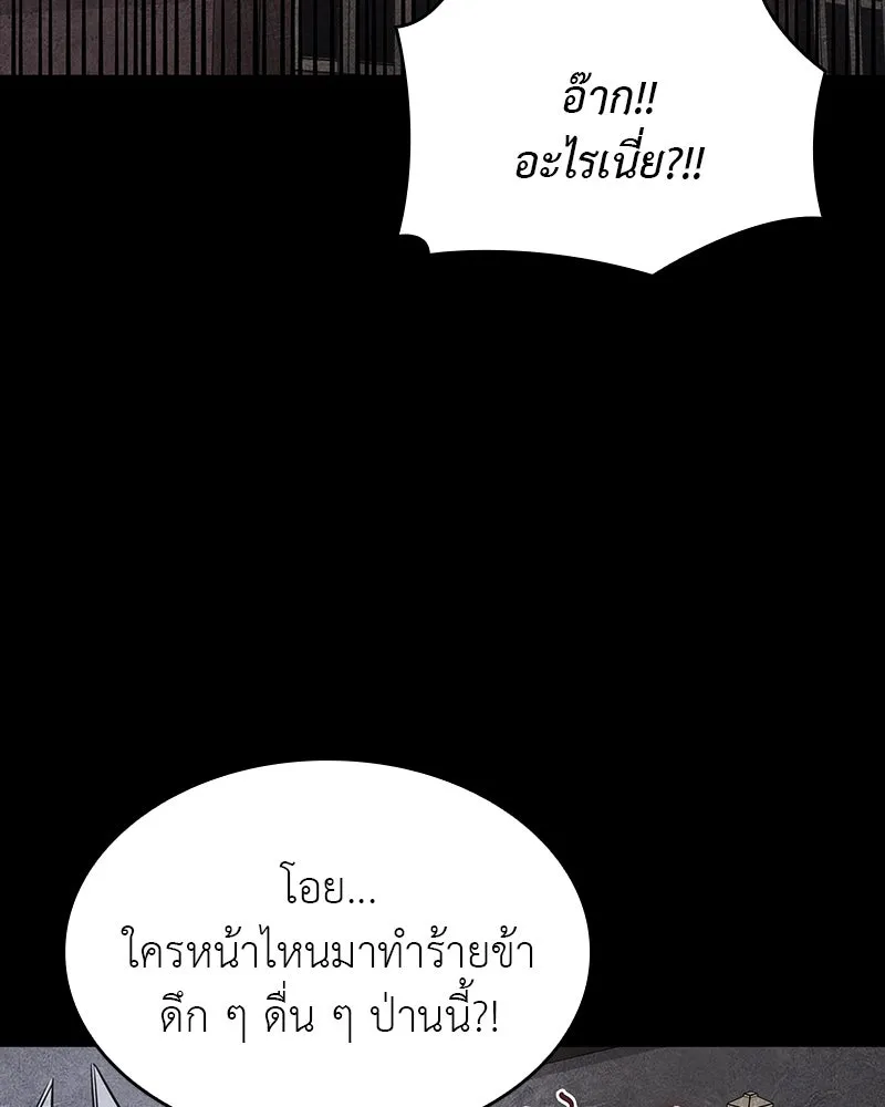 เกิดอีกทีเป็นว่าที่ประมุขลัทธิมาร ตอนที่ 89 รูปที่ 43