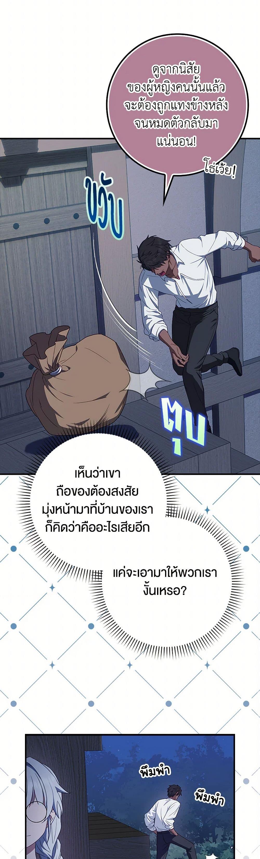 Manga-lc-com อ่านมังงะ อ่านการ์ตูน ออนไลน์ ฟรี The Countdown of My Death Is Spamming My Status Window ตอนที่ 1 2 3 4 5 6 7 8 9 10 11 12 13 14 ฟรี ไม่มีโฆษณา Manga-lc - อ่าน มังงะ อ่าน การ์ตูน ออนไลน์ อ่านมังงะ ฟรี