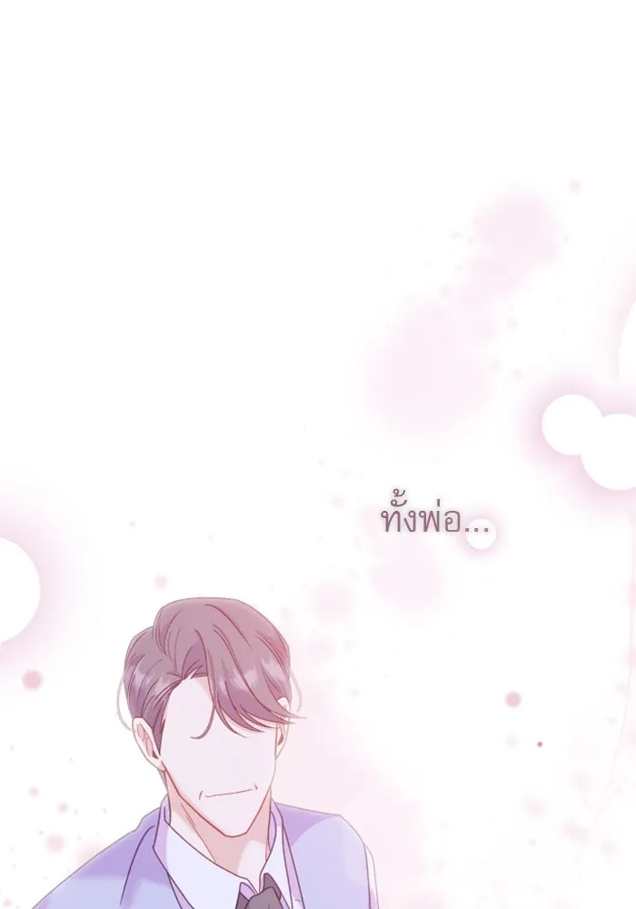 ไม่รักให้ตาย ตอนที่ 15 รูปที่ 74