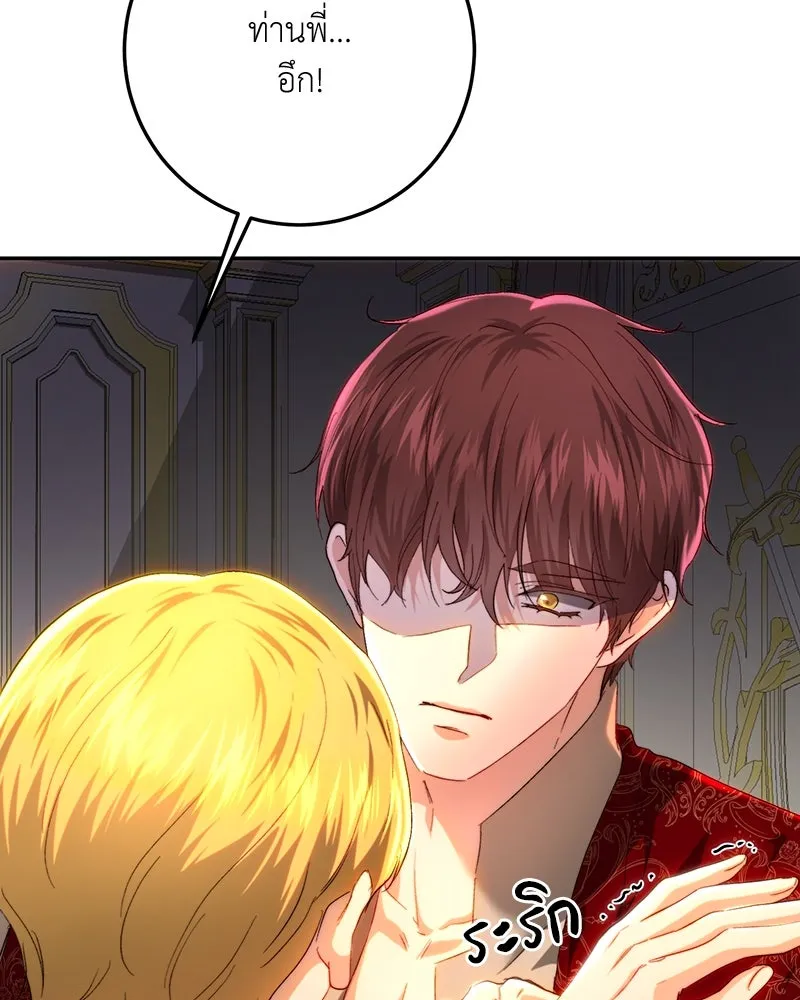 เจ้าหญิงคลั่งแห่งวังหลวง ตอนที่ 81 รูปที่ 100