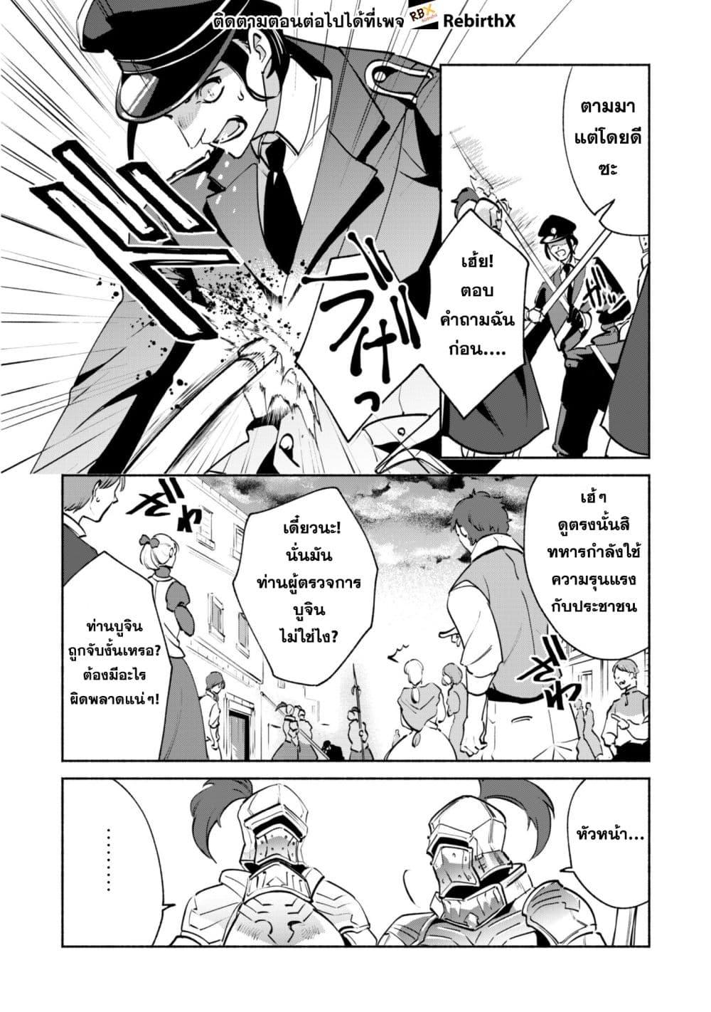 Manga-lc-com อ่านมังงะ อ่านการ์ตูน ออนไลน์ ฟรี Munou wa Fuyou to Iware “Tokei Tsukai” no Boku wa Shokunin Guild kara Oidasareru mo, Dungeon no Shinbu de Shin mo Chikara ni Kakusei suru ตอนที่ 1 2 3 4 5 6 7 8 9 10 11 12 13 14 ฟรี ไม่มีโฆษณา Manga-lc - อ่าน มังงะ อ่าน การ์ตูน ออนไลน์ อ่านมังงะ ฟรี