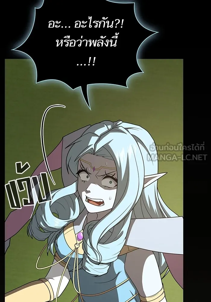ผู้เล่นขั้นเทพแห่งหอคอยฝึกสอน ตอนที่ 207 รูปที่ 162