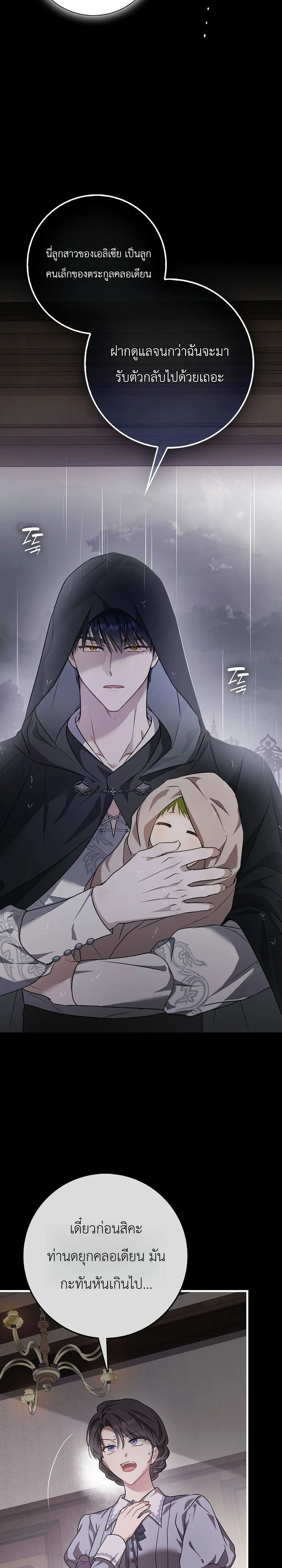 Manga-lc-com อ่านมังงะ อ่านการ์ตูน ออนไลน์ ฟรี The Baby Sprout Blooming in the Villainous Duke’s Family ตอนที่ 1 2 3 4 5 6 7 8 9 10 11 12 13 14 ฟรี ไม่มีโฆษณา Manga-lc - อ่าน มังงะ อ่าน การ์ตูน ออนไลน์ อ่านมังงะ ฟรี