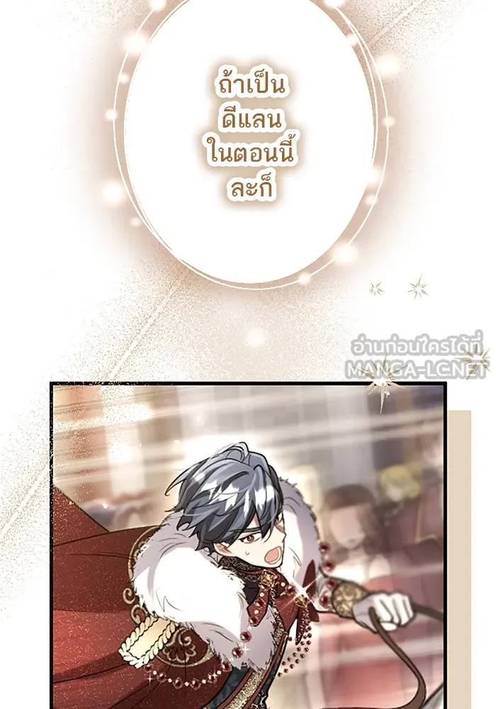 คุณหนูย้อนเวลามาเป็นอัศวิน ตอนที่ 90 รูปที่ 54