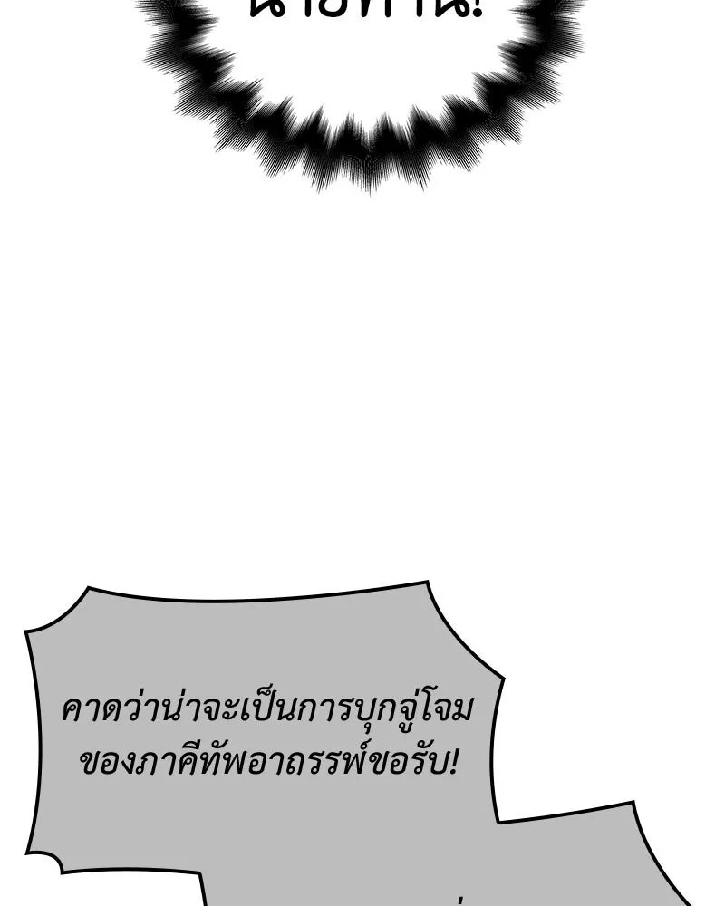เกิดอีกทีเป็นว่าที่ประมุขลัทธิมาร ตอนที่ 149 รูปที่ 208