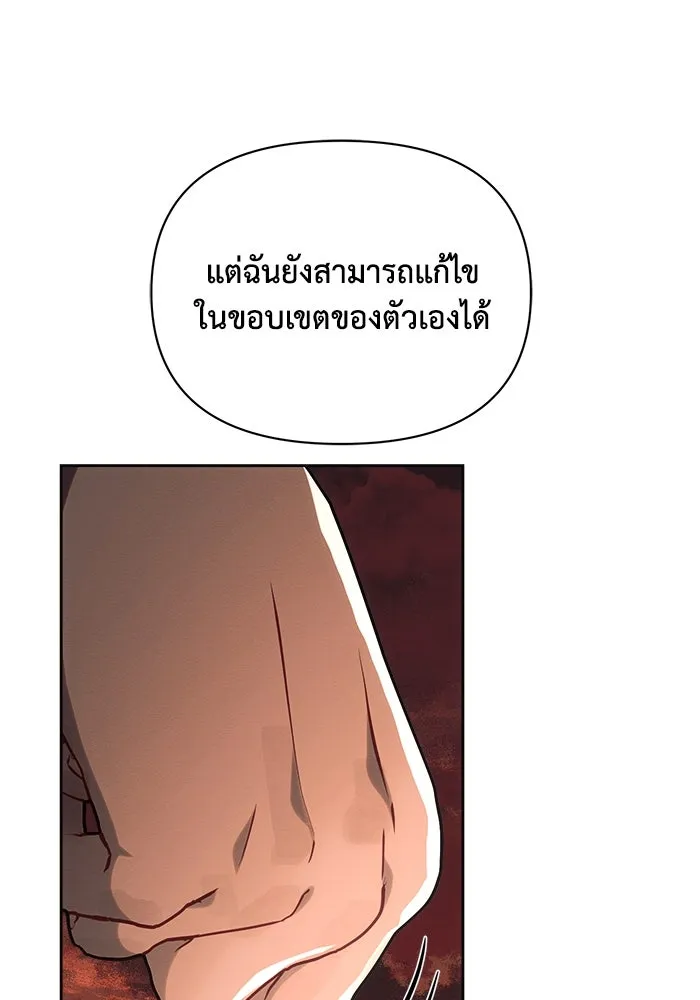แอชสตาร์ต ตอนที่ 55 รูปที่ 128