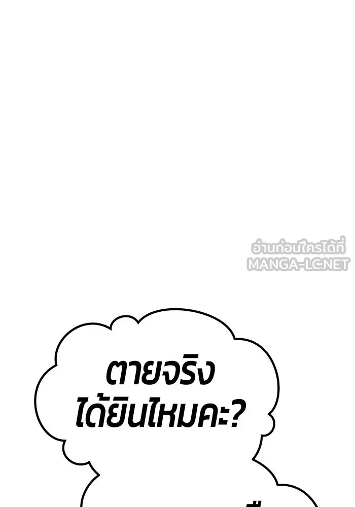 +99 ท่อนไม้พร้อมบวก ตอนที่ 70 มาเธอร์ รูปที่ 219