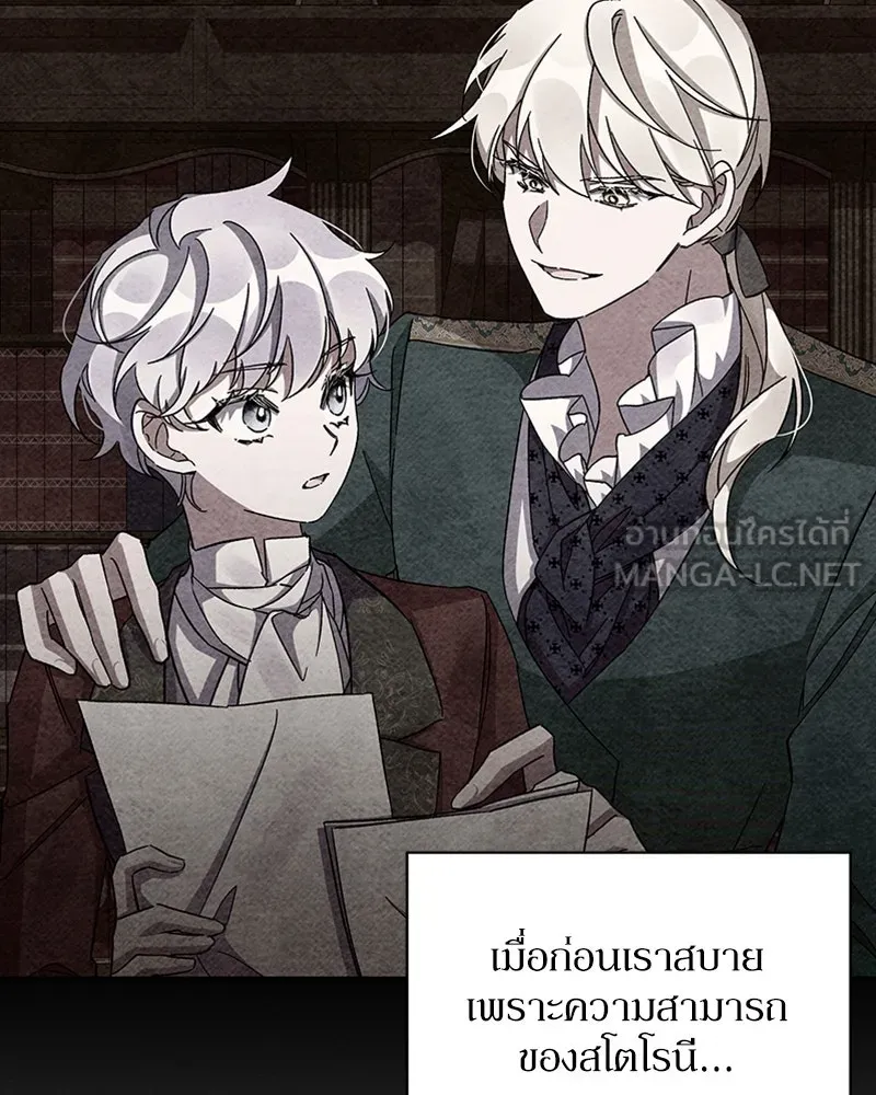โอ้ ศัตรูที่รัก ตอนที่ 41 รูปที่ 63