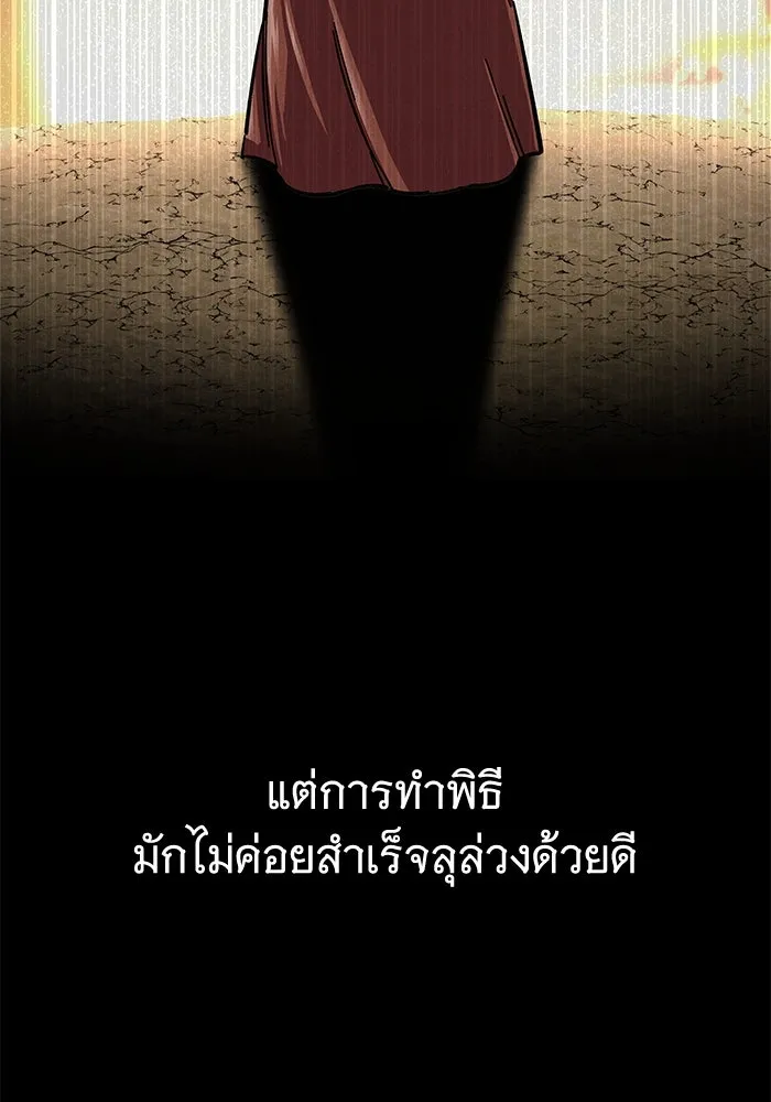 คุณปู่จอมยุทธกับหลานสาวสุดแกร่ง ตอนที่ 11 รูปที่ 16