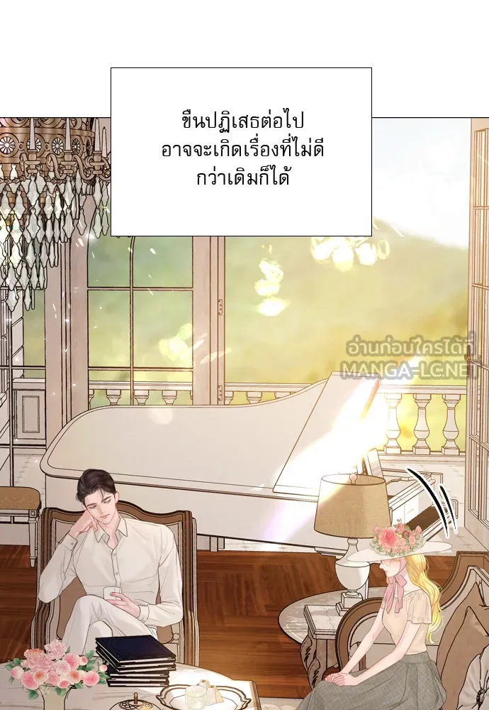 ถ้าไม่ร้อง ก็จงอ้อนวอนซะ ตอนที่ 17 รูปที่ 12