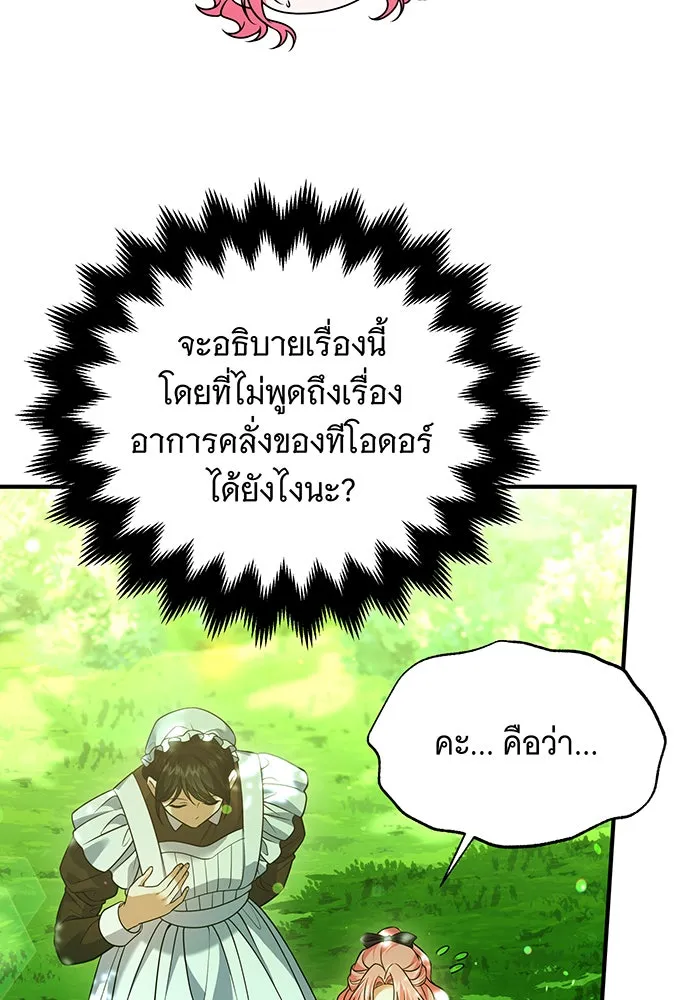 เปลี่ยนบทร้ายให้เป็นบทรัก ตอนที่ 15 รูปที่ 61