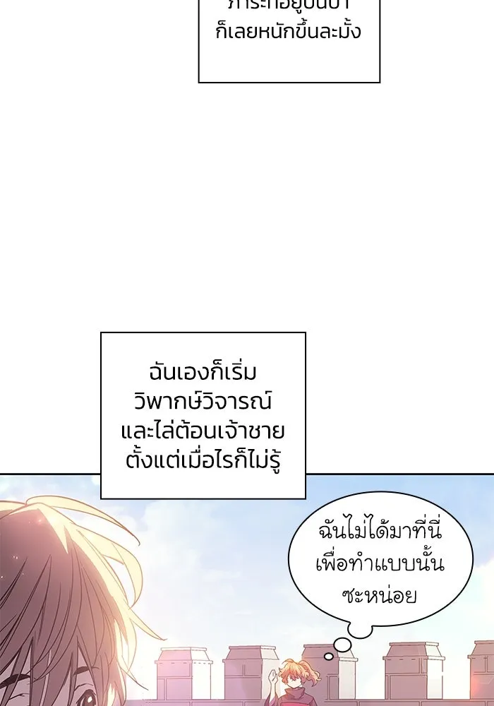 ฟิลเลียโรเซ่กับคำทำนายแห่งมงกุฎหนาม ตอนที่ 23 รูปที่ 46