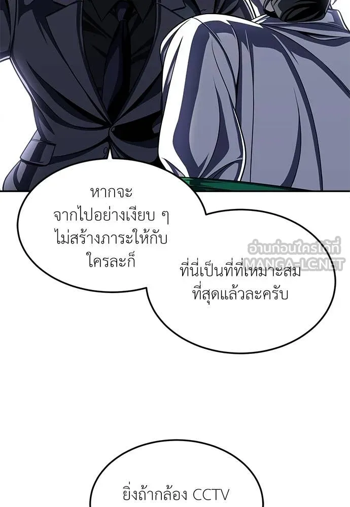 สนามเด็กล่า ตอนที่ 77 รูปที่ 35