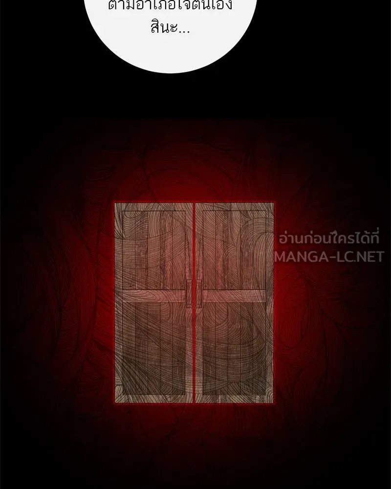 ตำนานเทพธิดาตกสวรรค์ ตอนที่ 98 รูปที่ 75