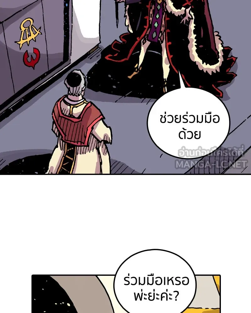 เคลวาเทส อสูรจอมราชัน ตอนที่ 63 โรงเรียนเทวาซอร์เซน รูปที่ 63