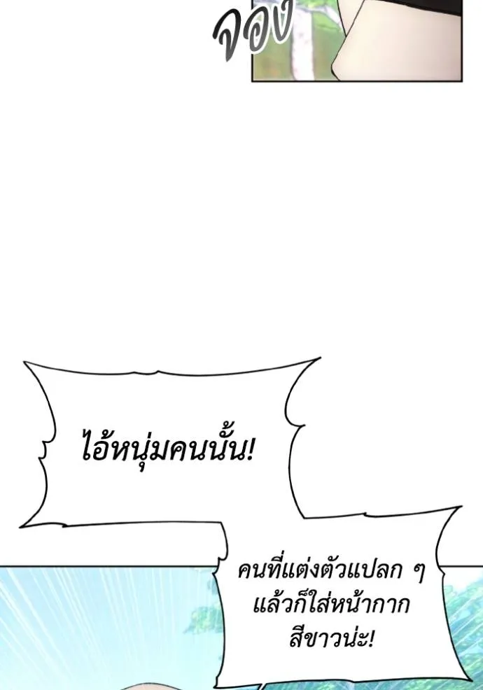 ศึกชิงบัลลังก์เทพเจ้ ตอนที่ 160 รูปที่ 37